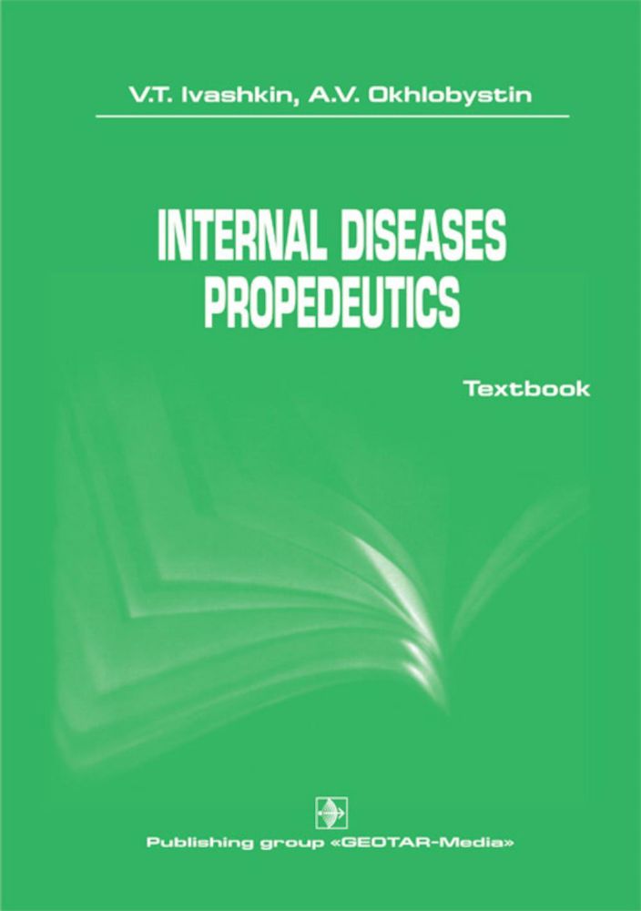 Internal diseases propedeutics / V. T. Ivashkin, A. V. Okhlobystin. — Moscow : GEOTAR-Media, 2020. — 176 p.