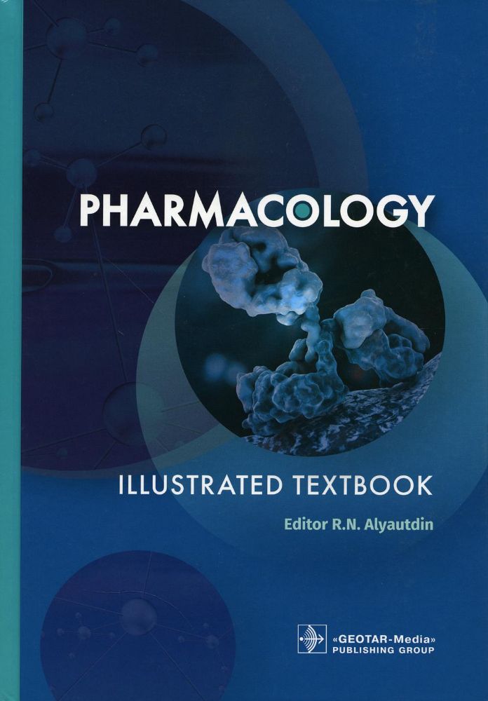 Pharmacology. Illustrated textbook / ed. R. N. Alyautdin. — Moscow : GEOTAR-Media, 2020. — 312 p.