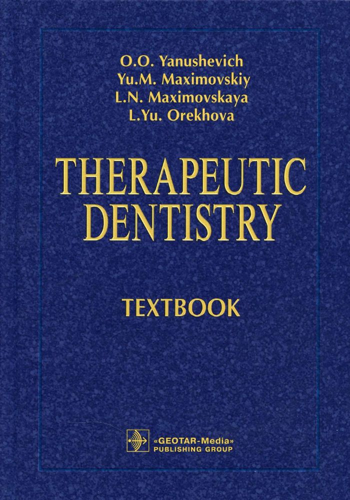 Therapeutic dentistry: textbook / O. O. Yanushevich, Yu. M. Maximovskiy, L. N. Maxi movskaya, L. Yu. Orekhova. — Moscow : GEOTAR-Media, 2021. — 672 p.