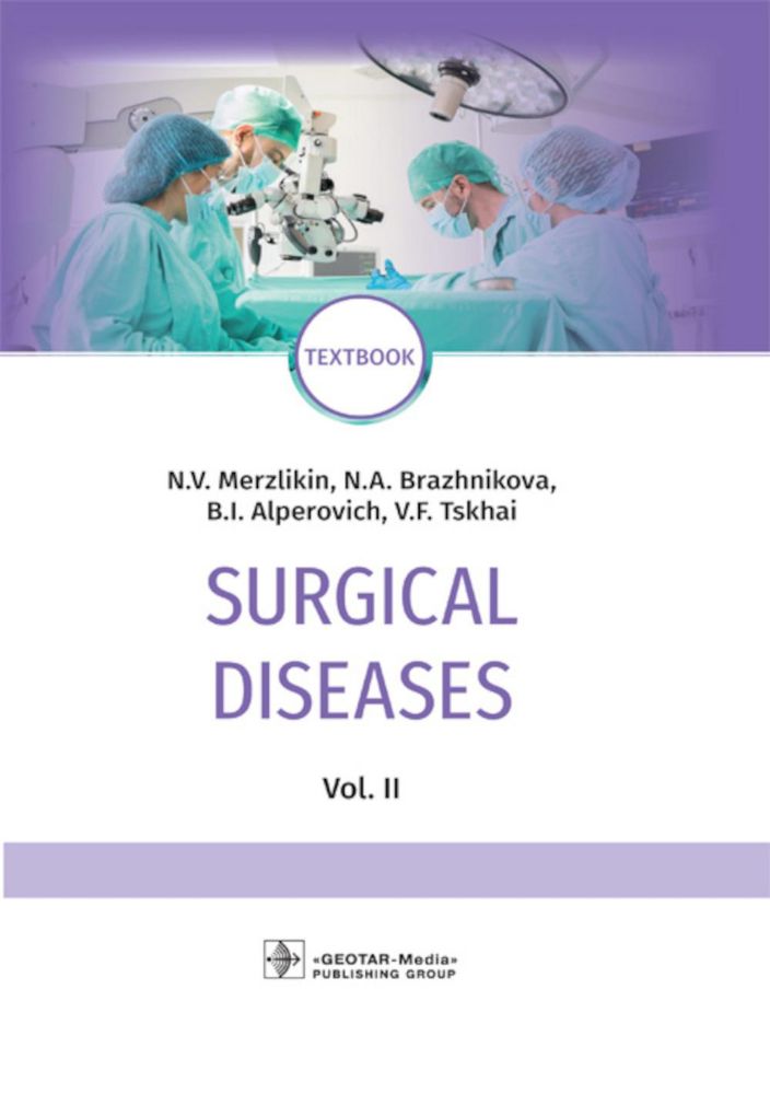 Surgical diseases : textbook : in 2 vol. Vol. 2