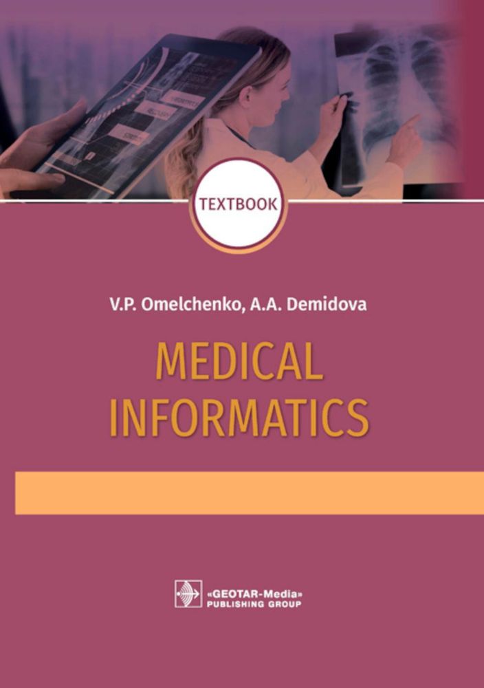 Medical Informatics : textbook / V. P. Omelchenko, A. А. Demidova. — Мoscow : GEOTAR-Media, 2021. — 480 p.: ill.
