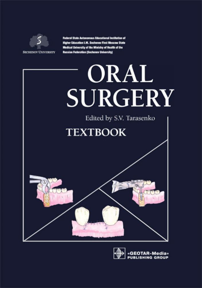 Oral Surgery : textbook / ed. by S. V. Tarasenko. — Moscow : GEOTAR-Media, 2023. — 640 p. : ill.