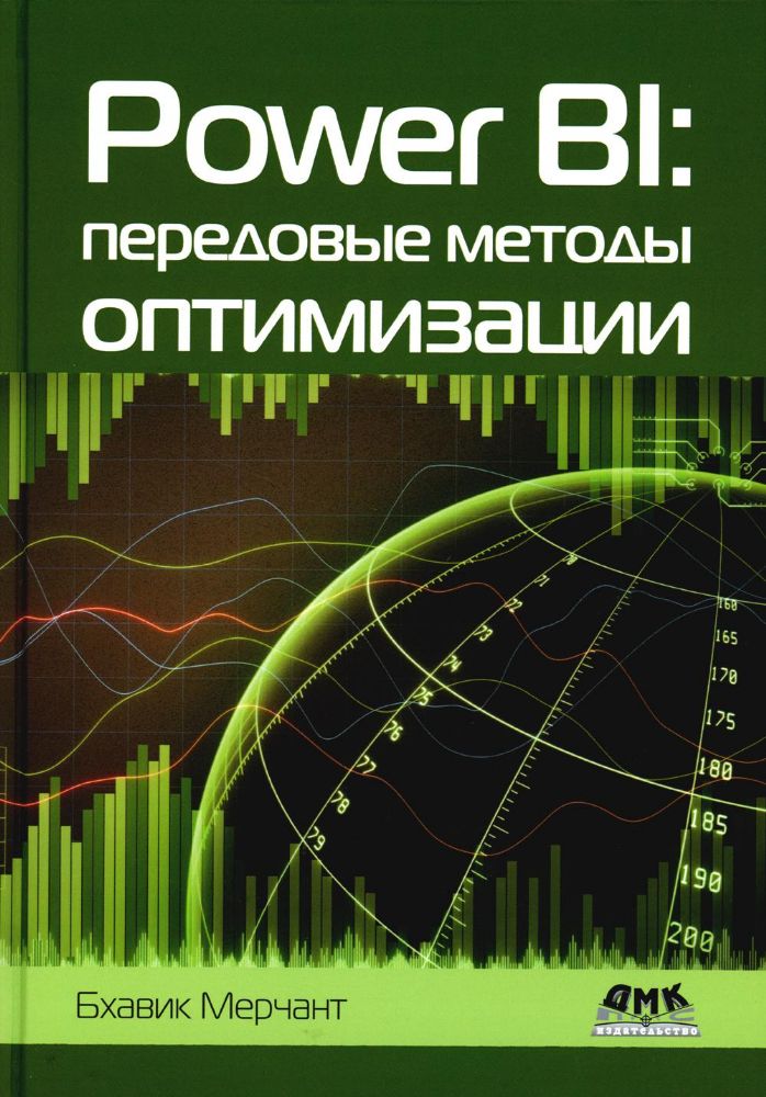 Power Bi: передовые методы оптимизации