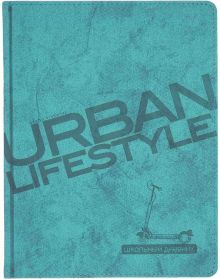 Дневник шк. URBAN.МОРСКАЯ ВОЛНА,инт,10-302/06