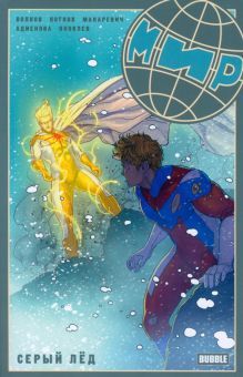 Мир т6 Серый лед (2023)