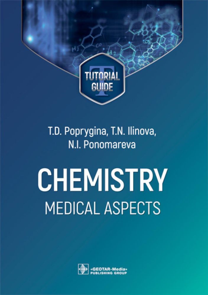 Chemistry: Medical aspects : tutorial guide / T. D. Poprygina, T. N. Ilinova, N. I. Ponomareva. — Moscow : GEOTAR-Media, 2022. — 144 p.