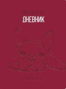Дневник шк. OXF.IM SO CUTE.БОРДОВЫЙ,10-308/03'
