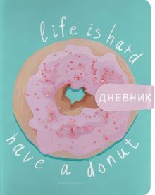 Дневник шк. DONUT,инт,10-158/46
