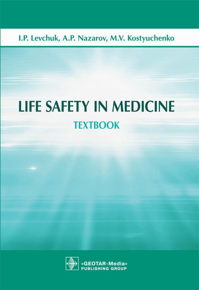 Life Safety in Medicine : textbook / I. P. Levchuk, A. P. Nazarov, M. V. Kostyuchenko. — Moscow : GEOTAR-Media, 2020. — 112 p.