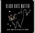 Блокнот.Делаю гадости не назло,а от души (с сердечками)