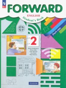 Английский язык 2кл ч1 [Учебное пособие]