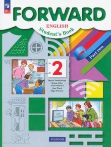 Английский язык 2кл ч2 [Учебное пособие]