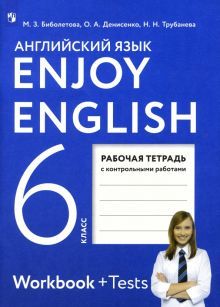 Enjoy English/Английский язык 6кл [Рабоч.тетр]ФГОС
