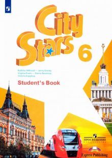 Английский язык 6кл Учебное пособие