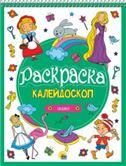 Анимешная раскраска