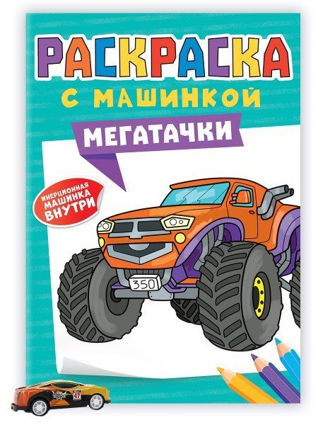 Мегатачки