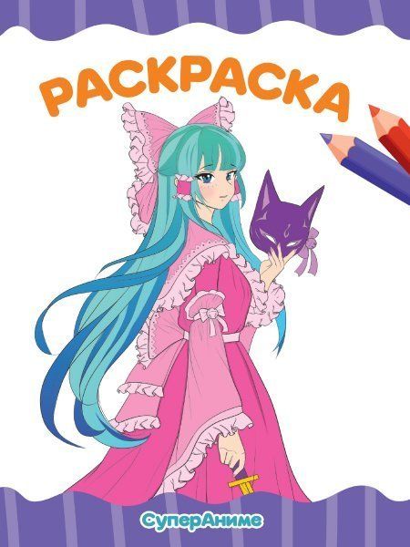 СуперАниме