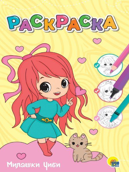 Милашки Чиби