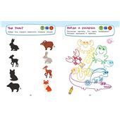 Развивающие задания .3-4 л.