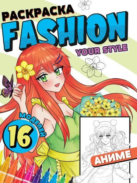 Your style