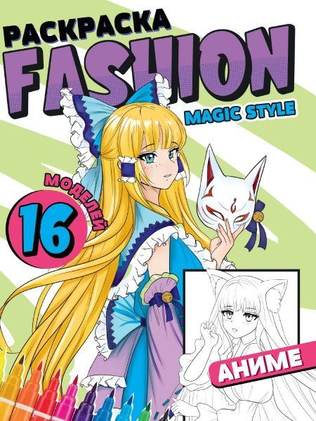 Magic style