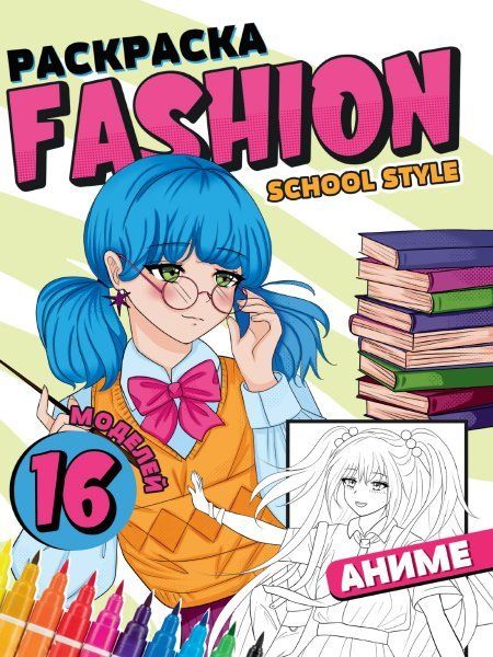 School style