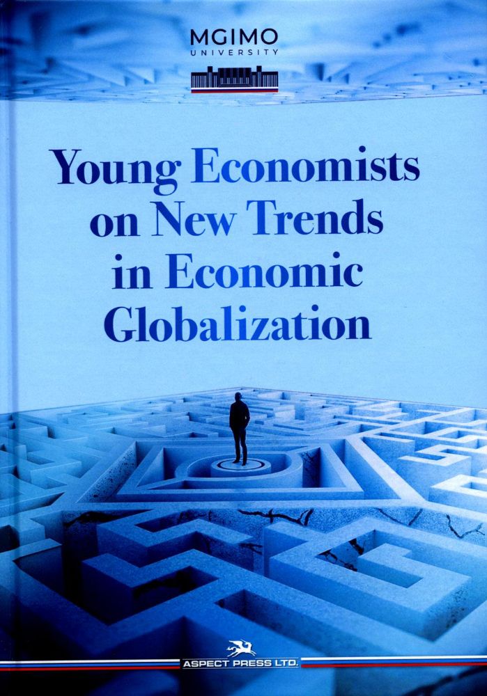 Young Economists on New Trends in Economic Globalization