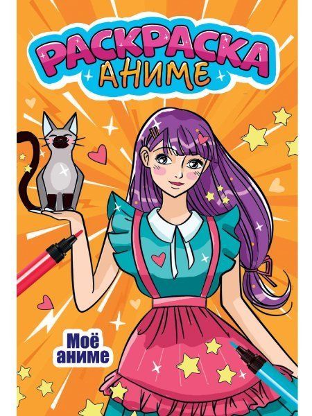 Мое аниме