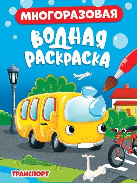 Транспорт