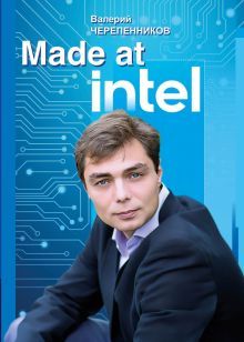 Made at Intel