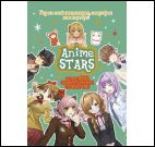 Наклейки ANIME STARS (мятная обложка)