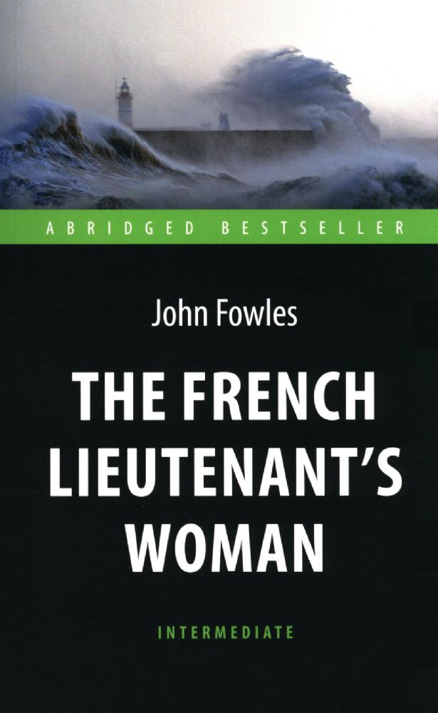 The French Lieutenent’s Woman = Женщина французского лейтенанта: книга для чтения на английском языке