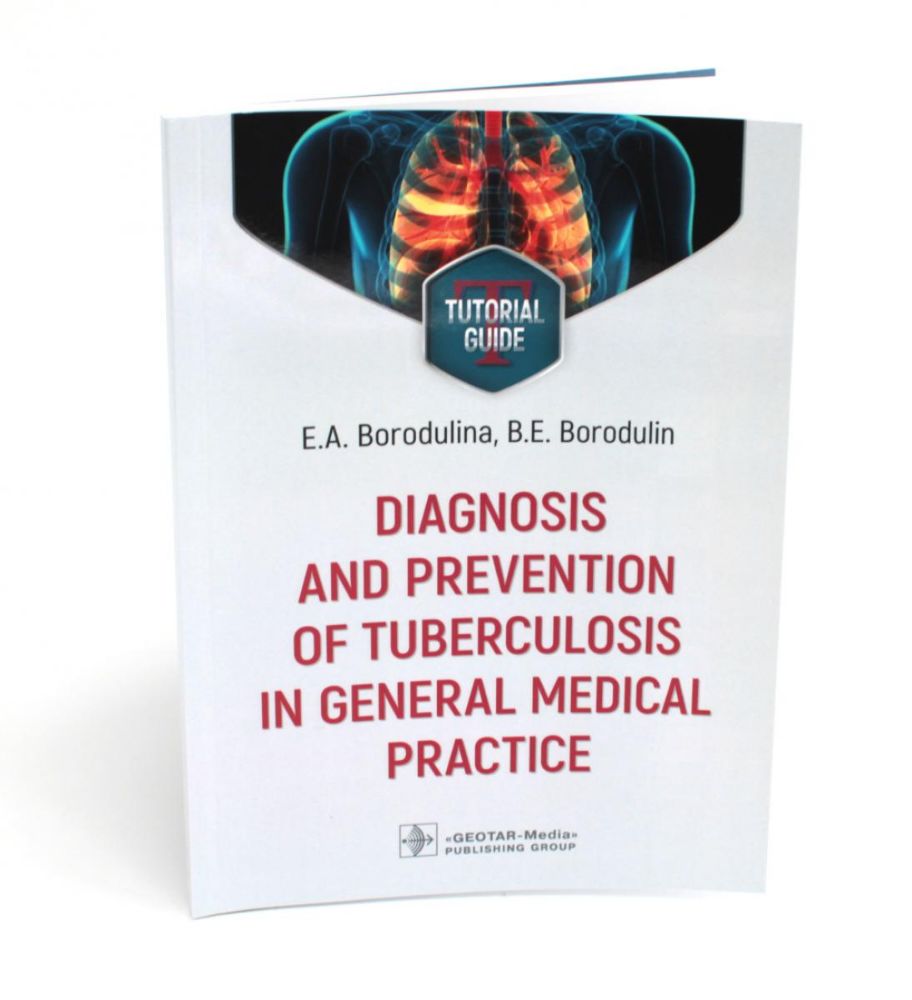 Diagnosis and prevention of tuberculosis in general medical practice: tutorial guide = Диагностика и профилактика туберкулеза в общей врачебной практи