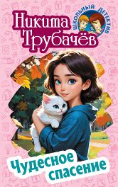 Тайная книга песков