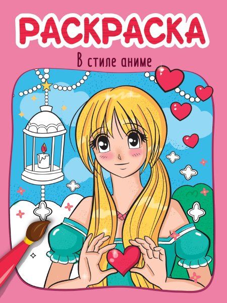 В стиле аниме