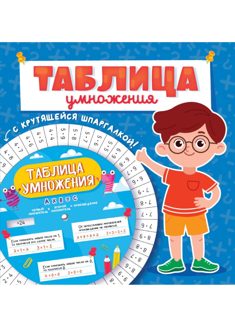 Для мальчиков