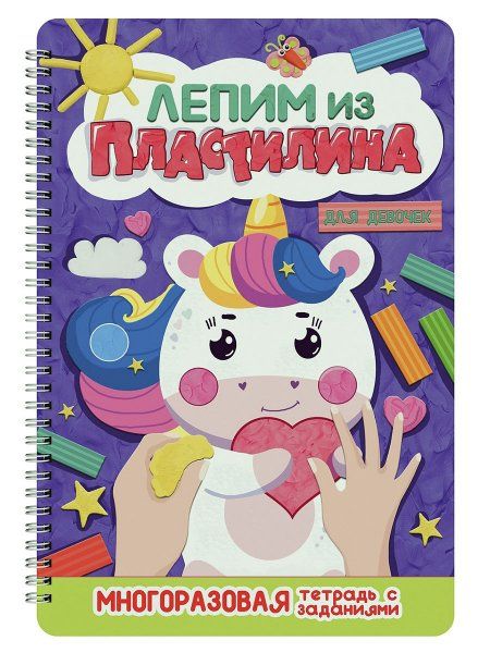 Для девочек