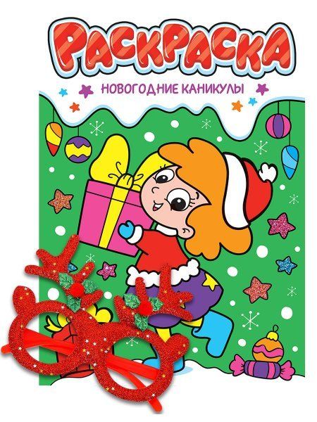 Новогодние каникулы