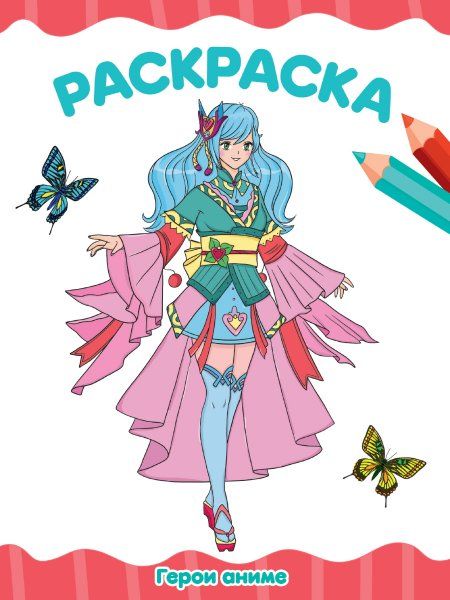 Герои аниме