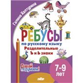 Разделительные ъ и ь знаки