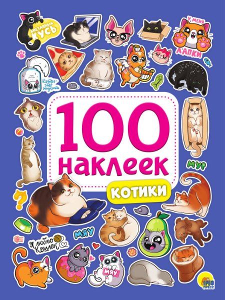 Котики