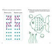 Рисуем узоры и картинки.Нейроразминка