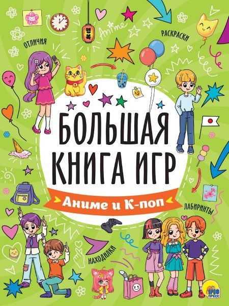 Аниме и К-поп