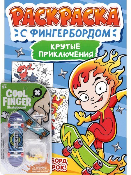 Крутые приключения
