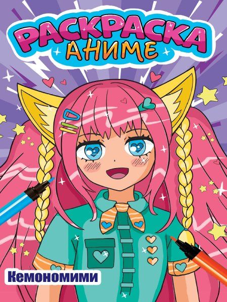 Кемономими