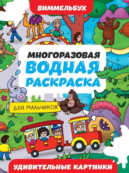 Удивительные картинки