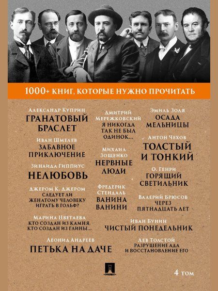 Гранатовый браслет.Тонкий и толстый.Горящий светильник и др.Т.4