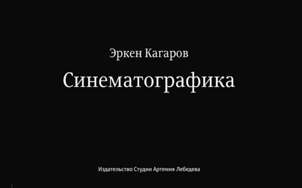 Синематографика