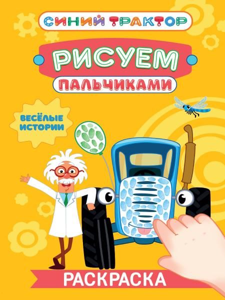 Веселые истории