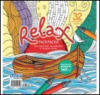 Раскраска Relax (лодка и чайка)